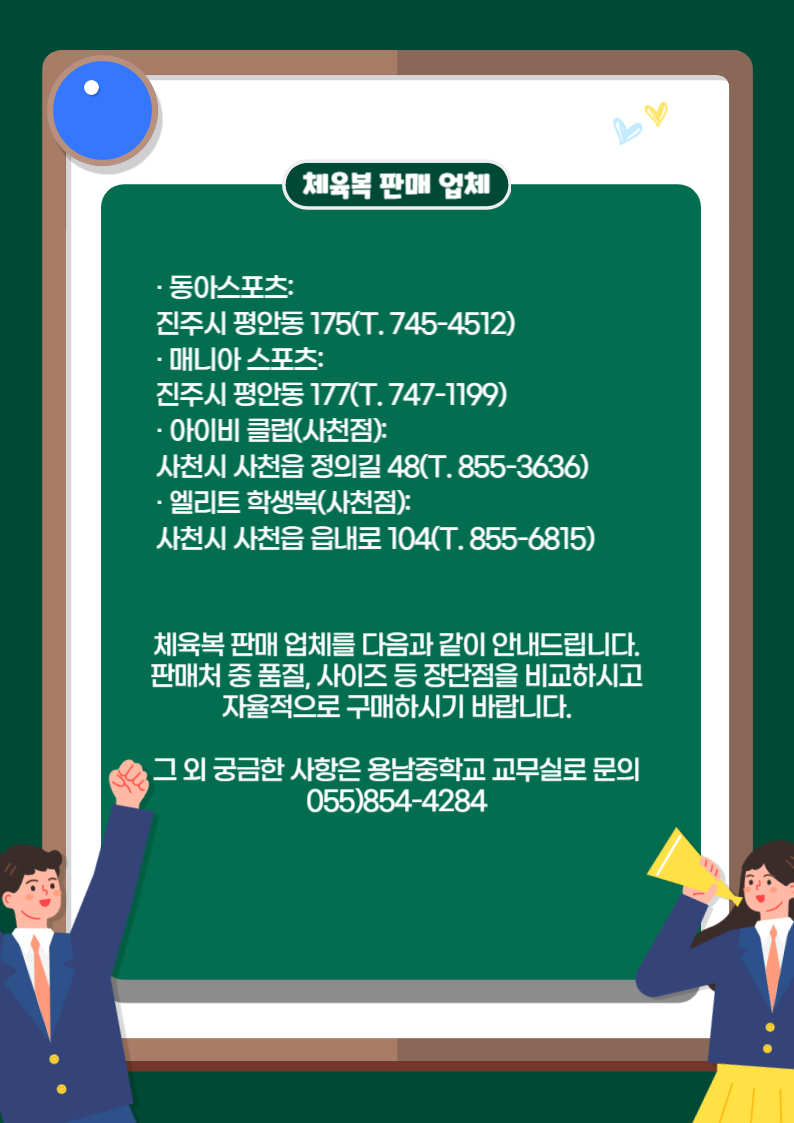 신입생 안내문(입학생)_2.jpg